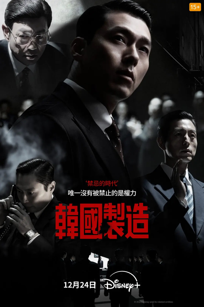 韩国制造